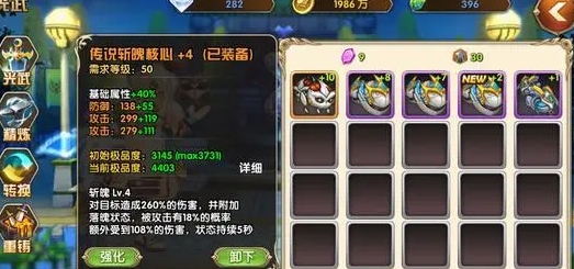 艾尔战记光武怎么得1