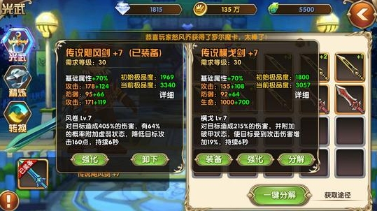 艾尔战记光武怎么得2