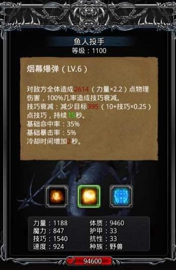 地下城堡2向人鱼族回报任务在哪3