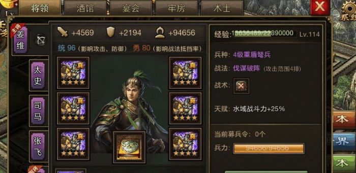 攻城掠地怎么给将加血1