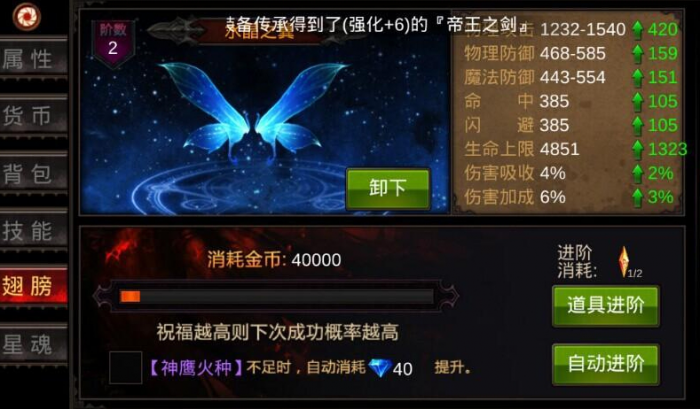 全民奇迹大天使阶数4什么意思3