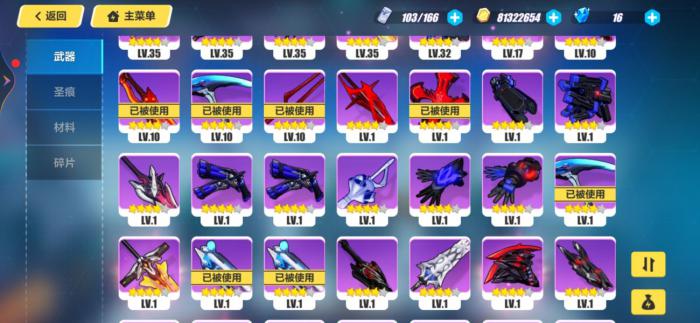 崩坏3手游什么职业厉害1