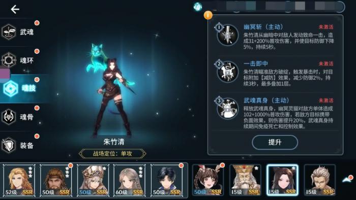 斗罗大陆景阳怎么解锁2