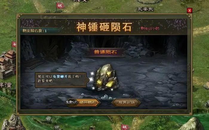 攻城掠地的陨铁是干什么的1