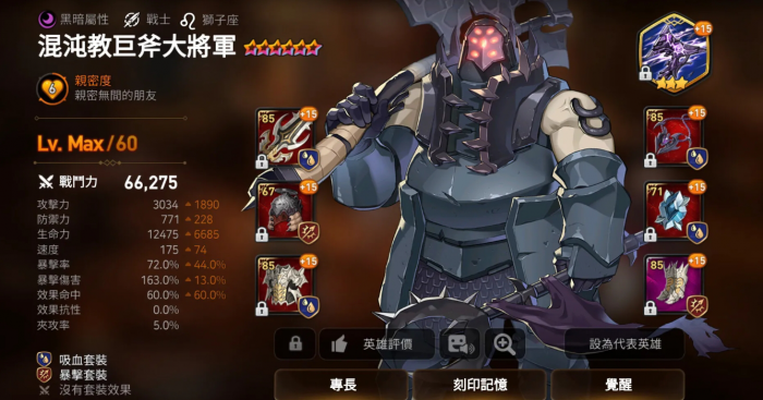 第七史诗小光斧装备怎么选1