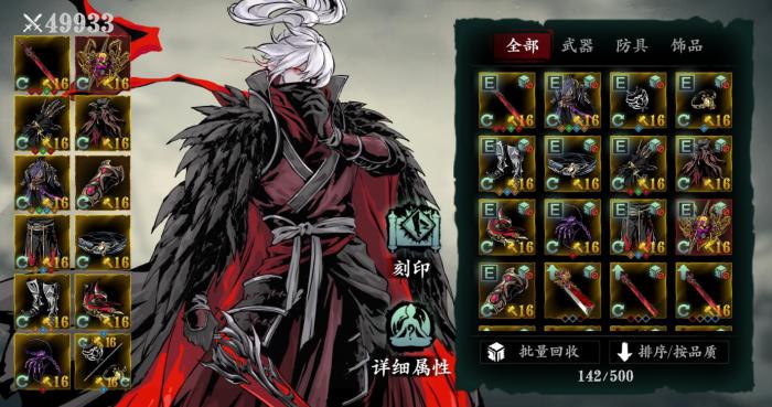 影之刃三众生相怎么过2