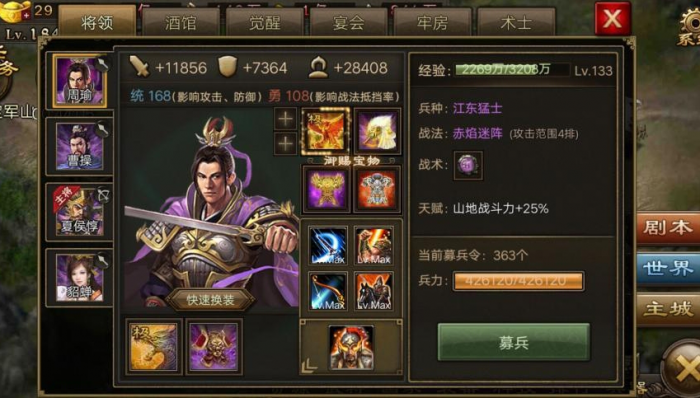 攻城掠地230曹仁副本怎么过3