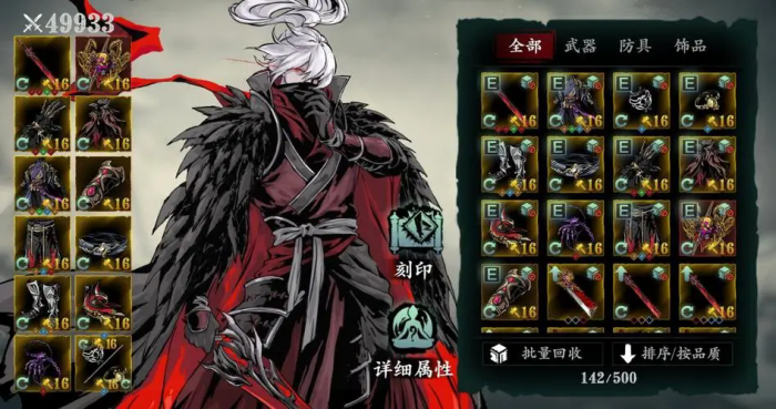 影之刃3真假龙搭配出什么效果3