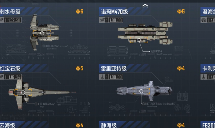 无尽的拉格朗日怎么制造炮艇1