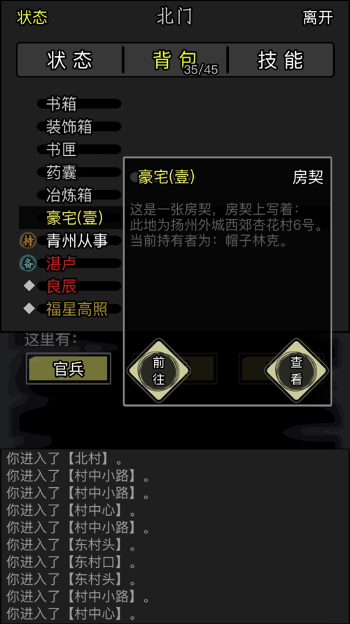 放置江湖一转任务怎么做2