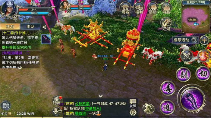 卧虎藏龙怎么切换神器1