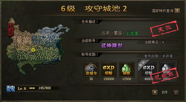 攻城掠地铁怎么升级宝石商会2