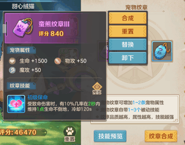 风之大陆纹章怎么洗练1