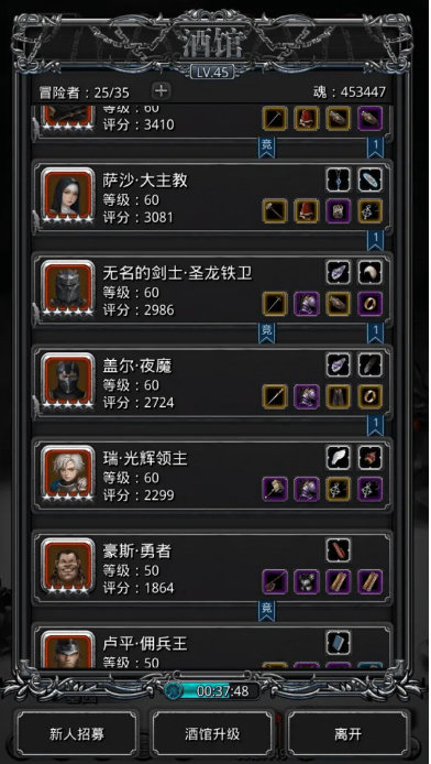 地下城堡2黑暗裂隙78层怎么打3