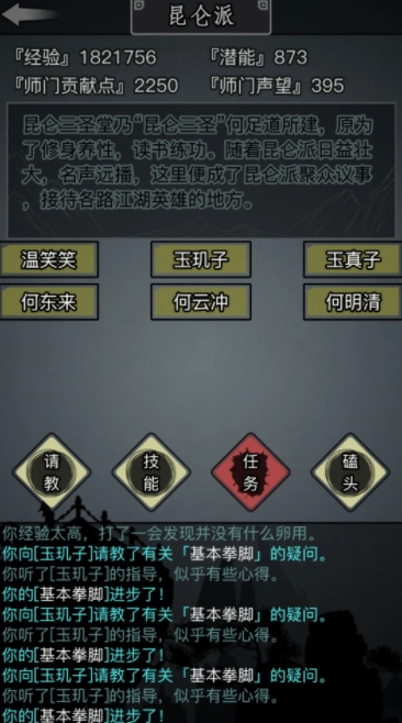 放置江湖内功上限怎么看2