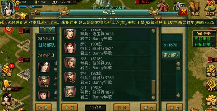 帝王三国怎么收藏城池2