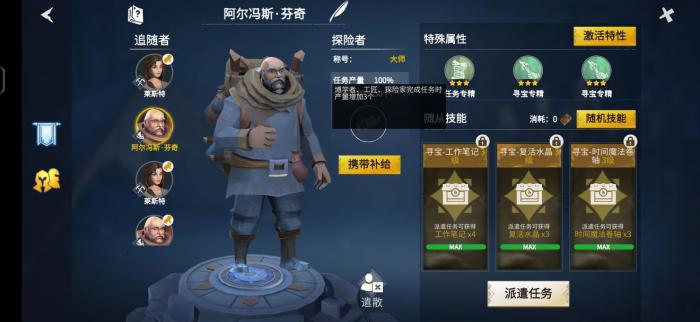 冰原守卫者什么时候开服1