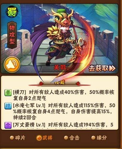 少年三国志为什么要卡将3