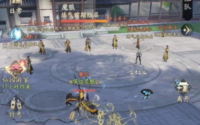 凡人修仙传人界篇游历朝圣之队怎么玩2