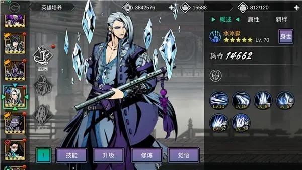 影之刃2平民用什么人物2