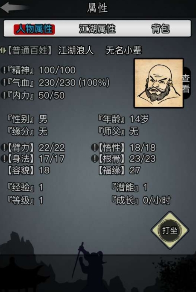 放置江湖第三个门前怪客怎么打2