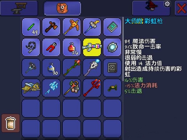 泰拉瑞亚开局有什么装备3