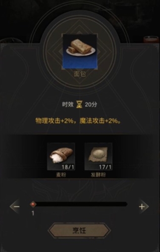 地下城堡3面包怎么合成2