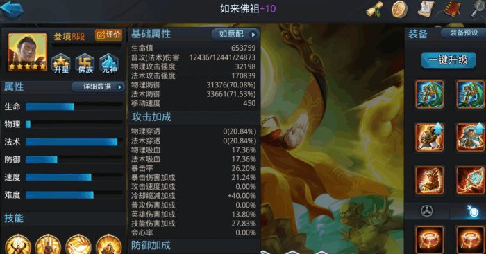 乱斗西游cd是什么意思2