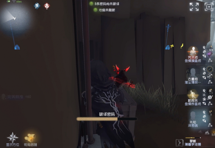 第五人格怎么挣脱椅子2