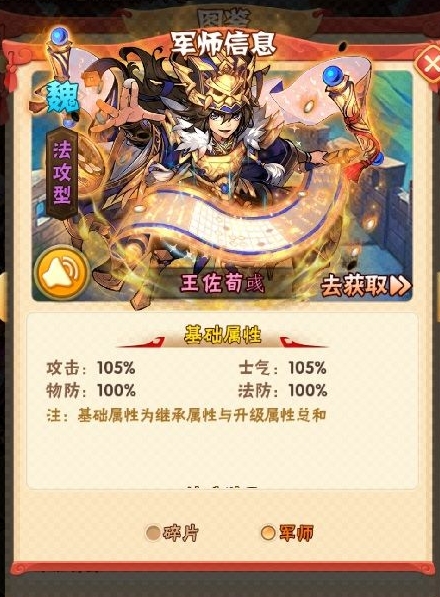 少年三国志彩金神将怎么获取3