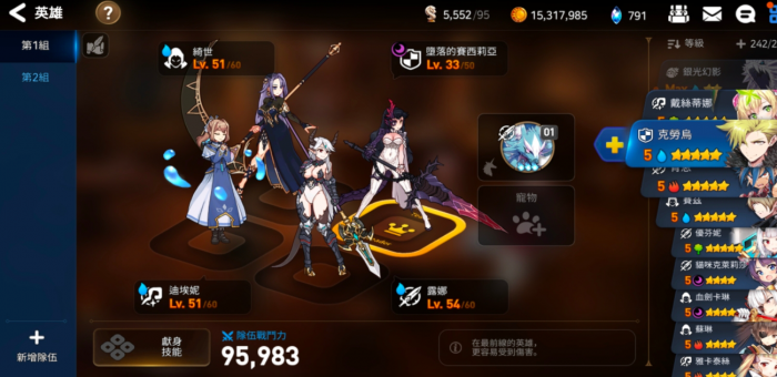 第七史诗新手英雄玩什么2