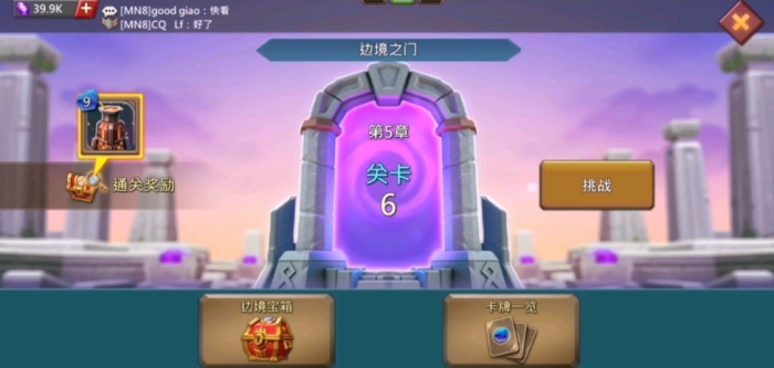 王国纪元6章15关怎么过2