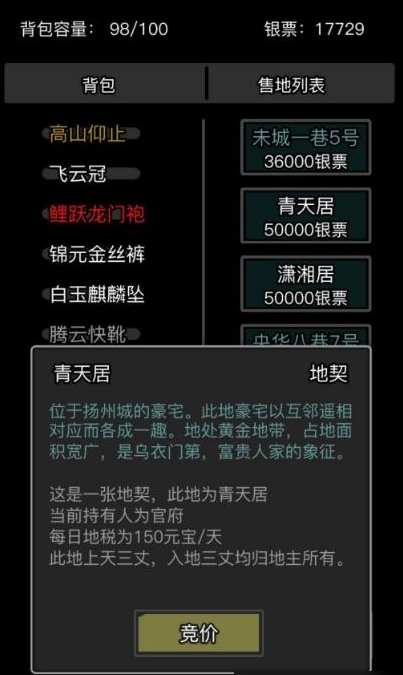放置江湖毒药持续多久2