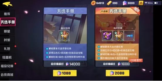 非人学园天选手册钥匙怎么获得1