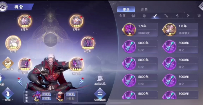 斗罗大陆邪月阵容配什么辅助2