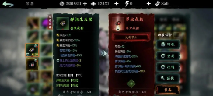 影之刃3满级后体力怎么用2