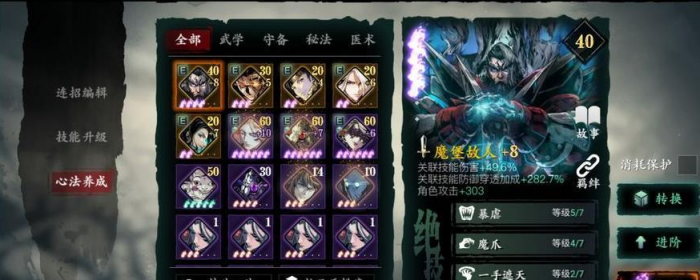 影之刃3满级后体力怎么用3