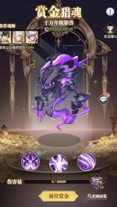 斗罗大陆哪些魂兽最强2