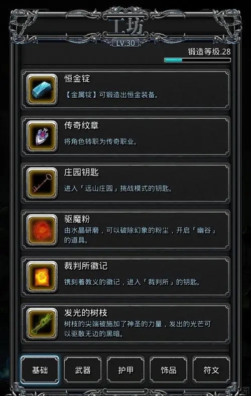 地下城堡2在荒野寻找水源怎么做2