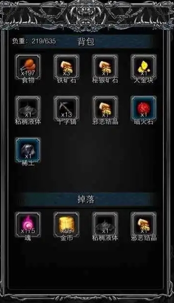 地下城堡2在荒野寻找水源怎么做3