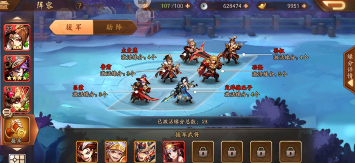 少年三国志2阵容哪个最强2