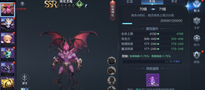 全民奇迹2怎么换发型3