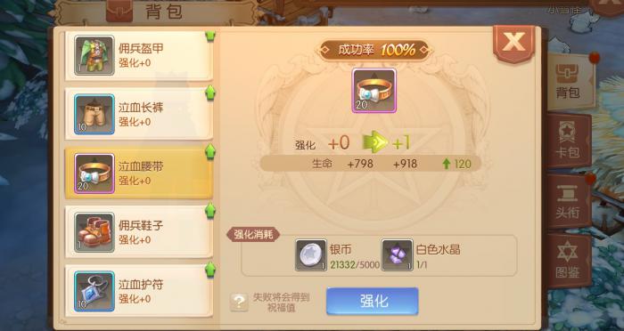 风之大陆如何招募精锐佣兵2