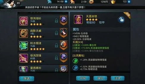 乱斗西游2怎么升级到403