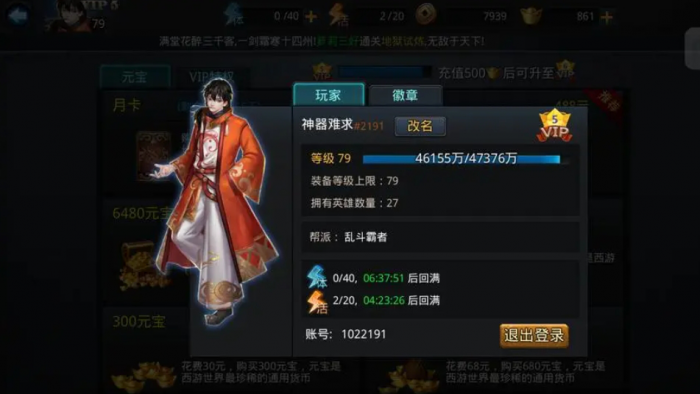 乱斗西游财神怎么玩3