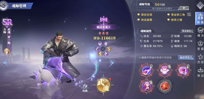 斗罗大陆魂师对决魂骨在哪1