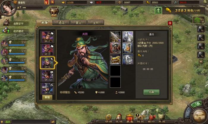 攻城掠地关羽怎么觉醒秘技2