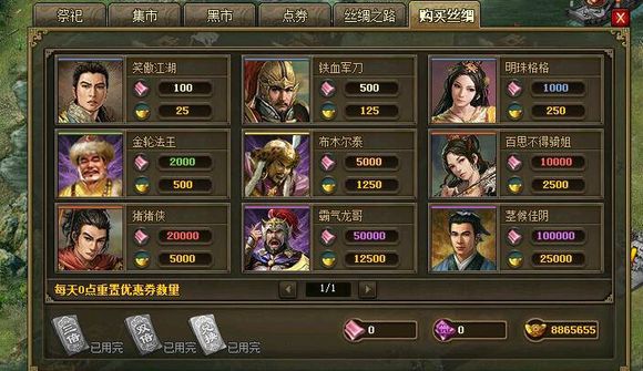 攻城掠地怎么升级到95级2