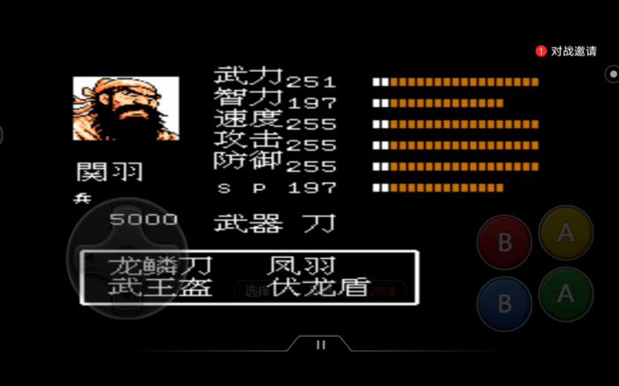 吞食天地2陷阱计有什么用2