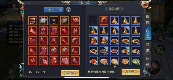 卧虎藏龙2寄售商人在哪1